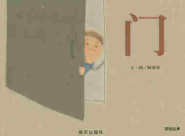 门