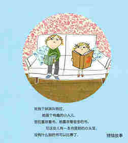喂！等一下，那是我的书绘本故事第2页