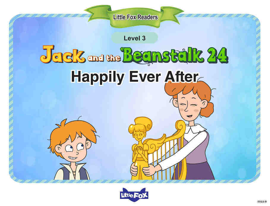 Happily Ever After绘本故事第2页