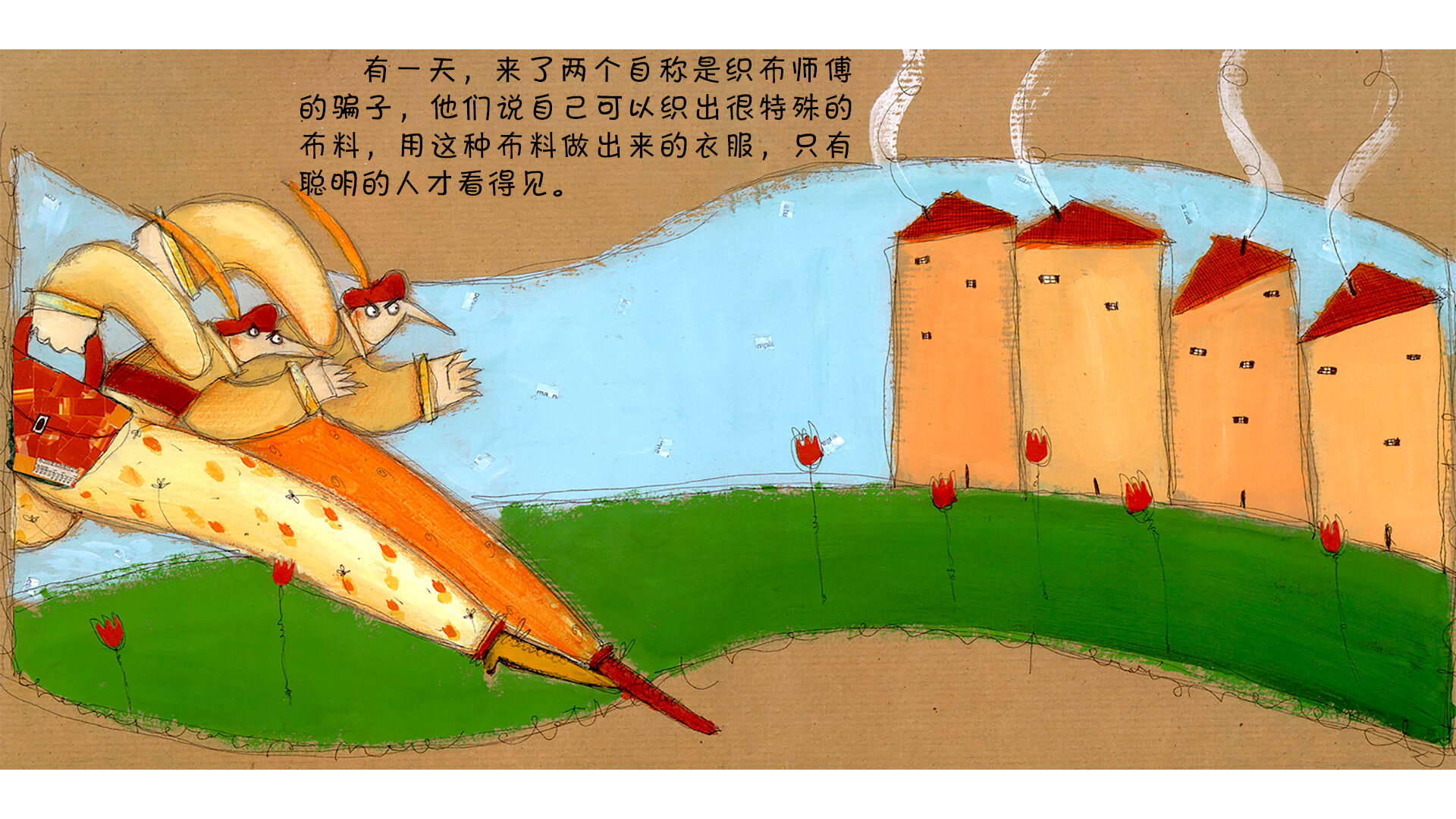 国王的新衣绘本故事第4页