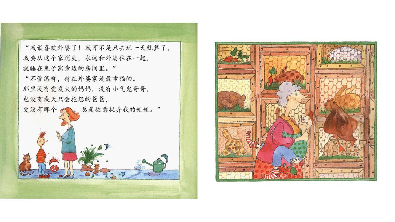 克劳斯回家了绘本故事第3页