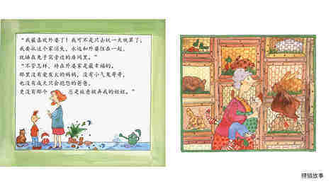 克劳斯回家了绘本故事第3页