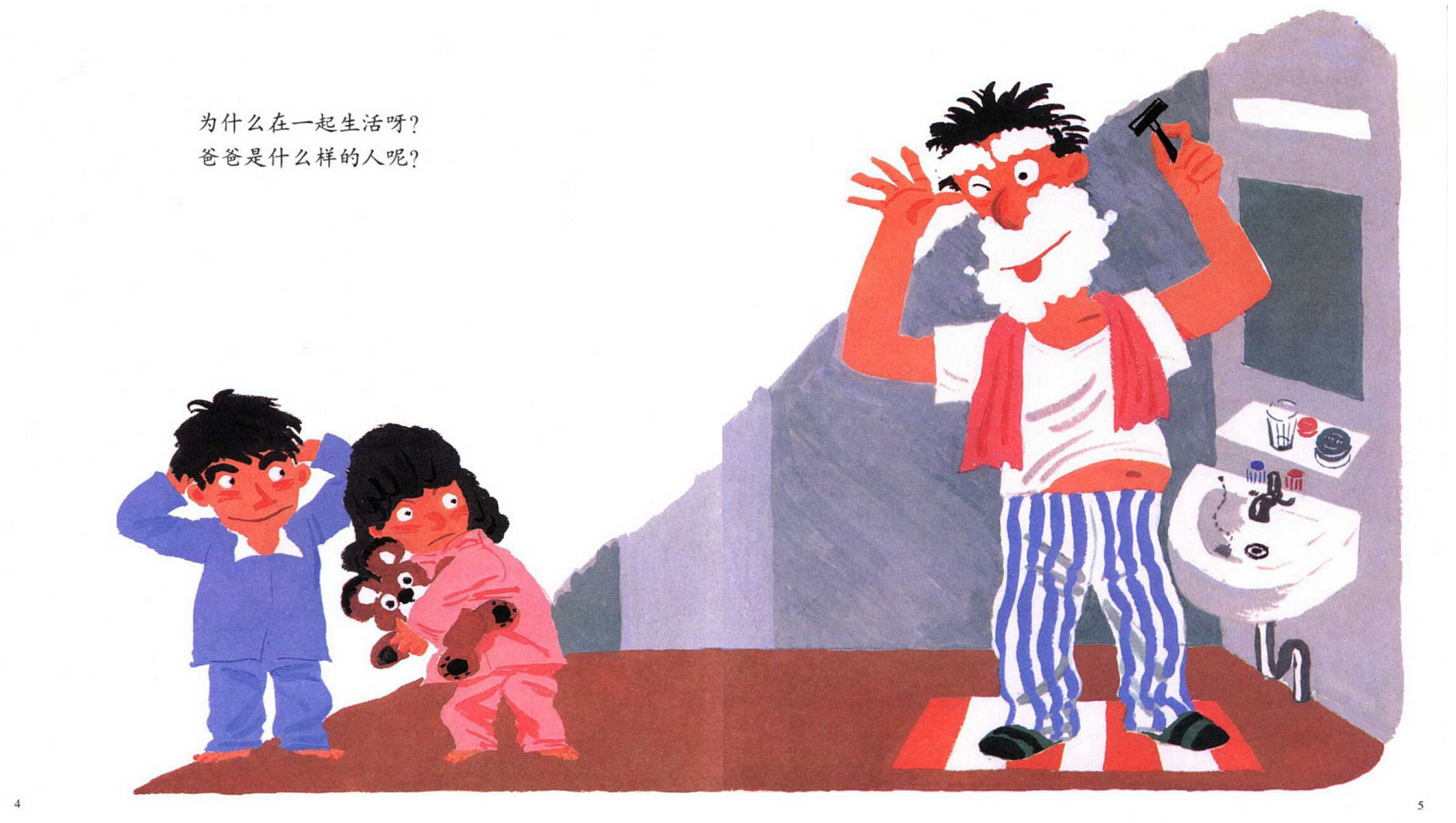 生命的故事-爸爸绘本故事第4页