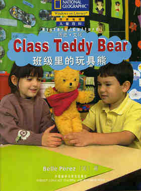 Class Teddy Bear
