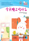 今天晚上吃什么