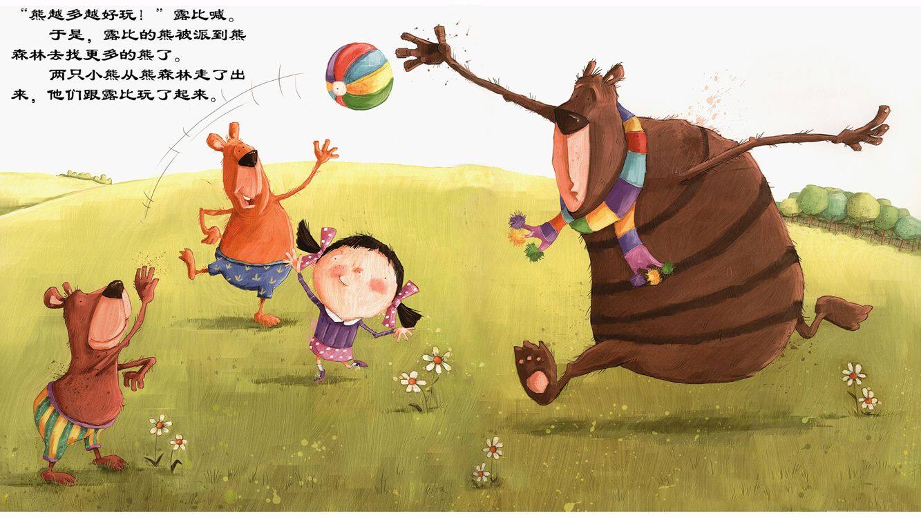 熊，熊，熊绘本故事第5页