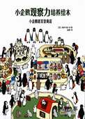 小企鹅逛百货商店