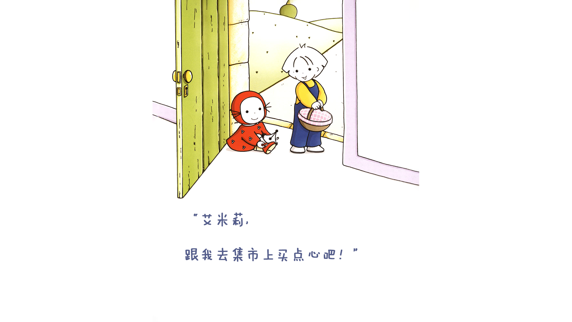 热闹的集市绘本故事第3页