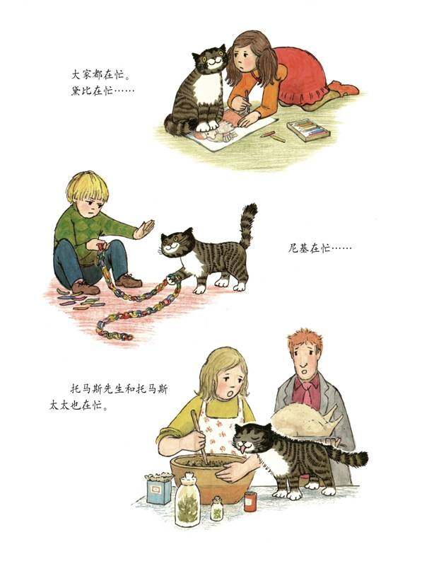 莫格遇到了怪物树绘本故事第3页