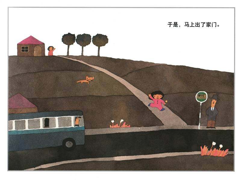 好想马上见到你绘本故事第4页