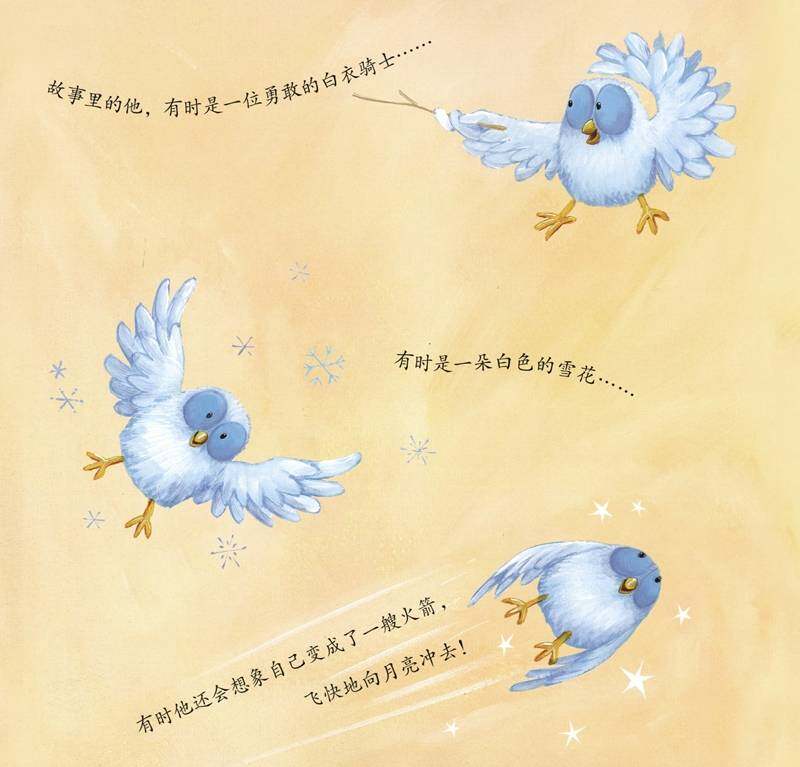 暖房子经典绘本·成长系列——白色的小猫头鹰绘本故事第3页