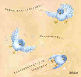 暖房子经典绘本·成长系列——白色的小猫头鹰绘本故事第3页