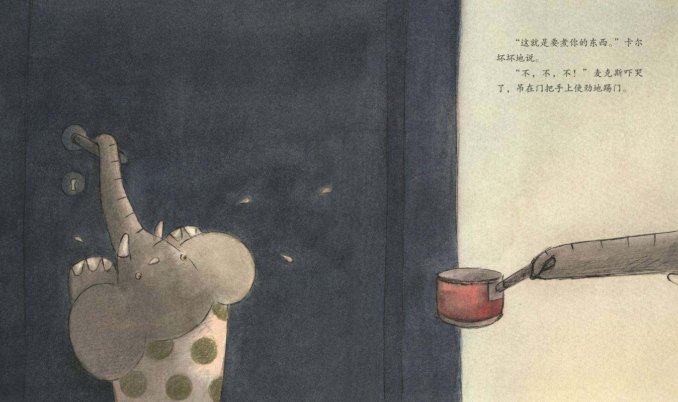 卡尔是个“小坏蛋”绘本故事第4页