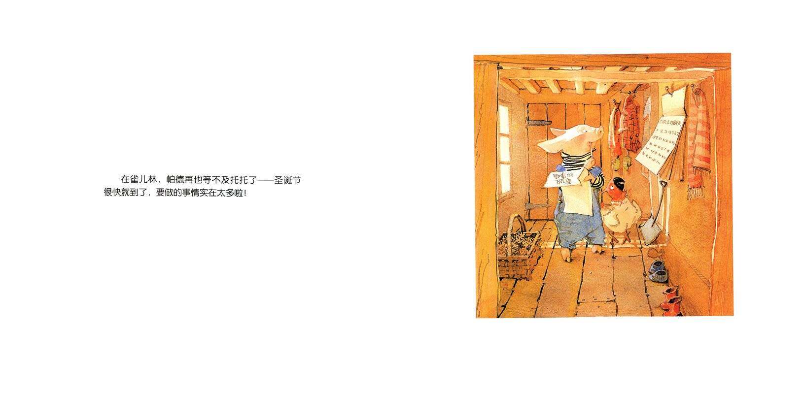 赶回家过圣诞节绘本故事第3页