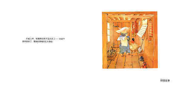 赶回家过圣诞节绘本故事第3页