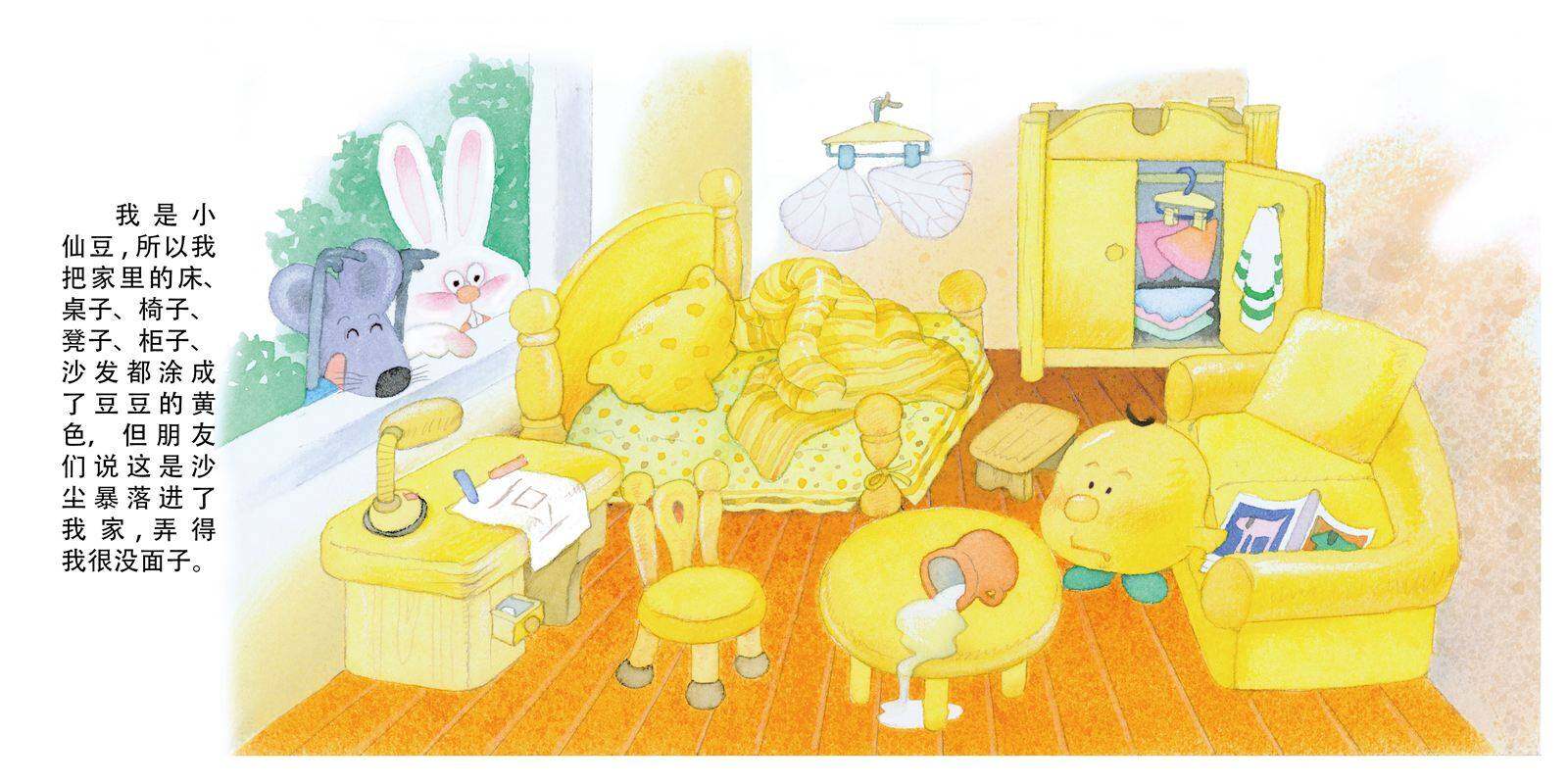 粉色牵牛花绘本故事第2页