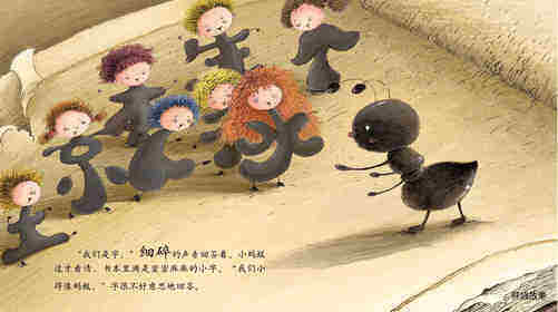 早期阅读系列——书本里的蚂蚁绘本故事第4页