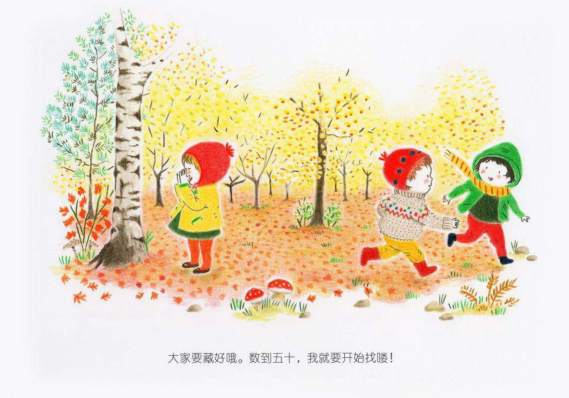 森林里的朋友们绘本故事第2页