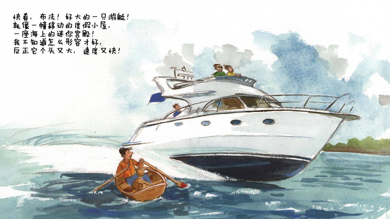 去港湾看船绘本故事第4页
