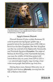 Ramses II绘本故事第3页