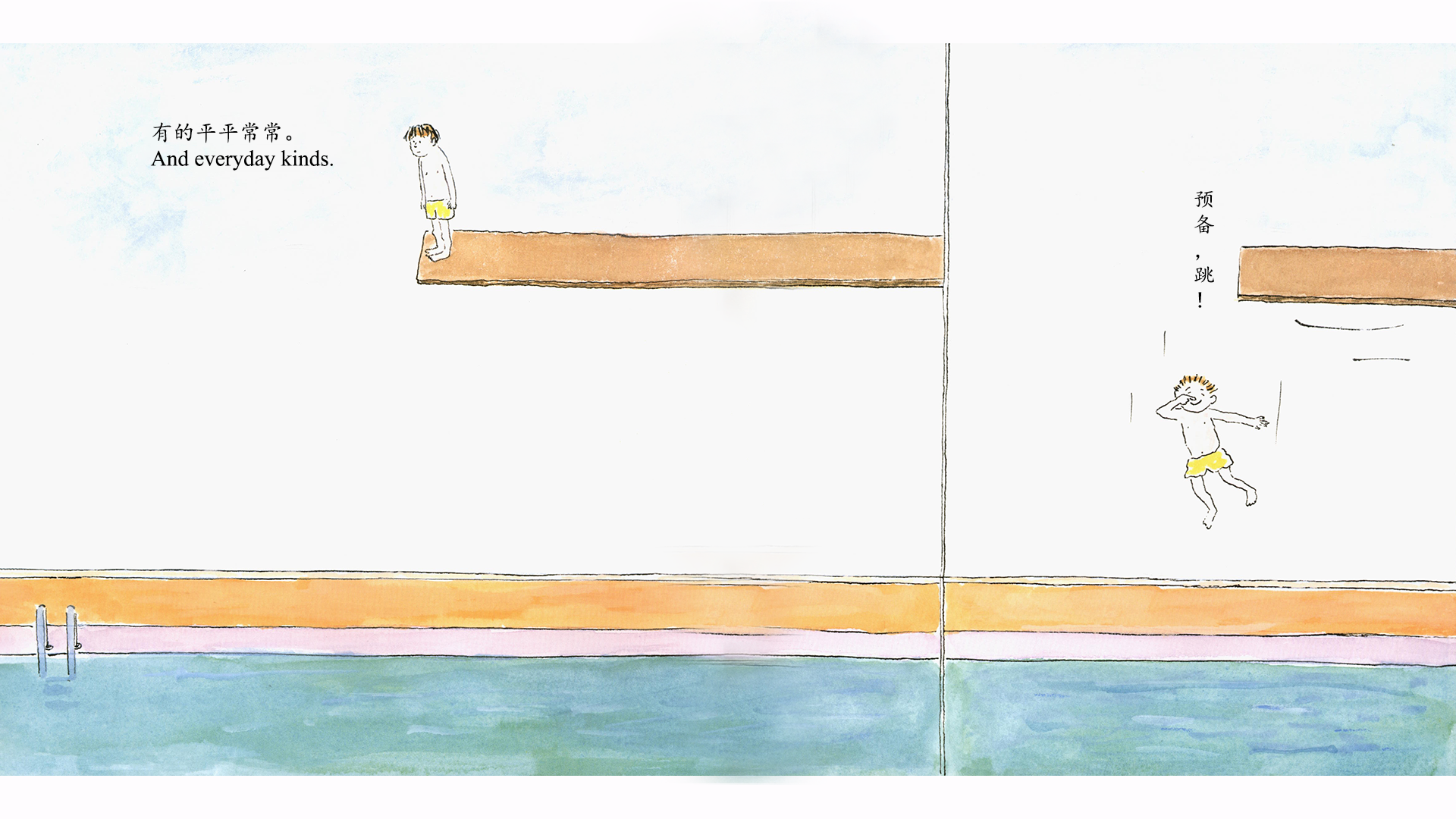 勇气绘本故事第5页