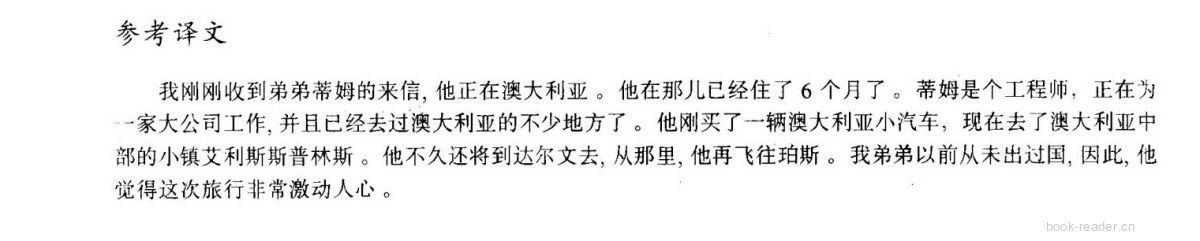 4 An exciting trip绘本故事第4页