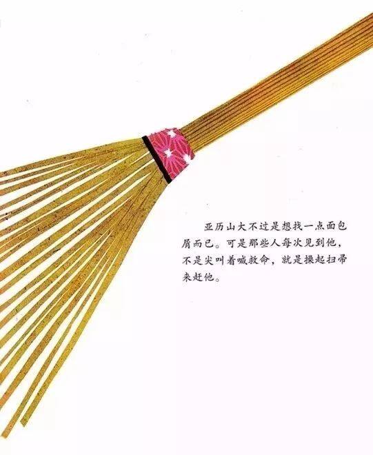 亚历山大和发条老鼠绘本故事第3页