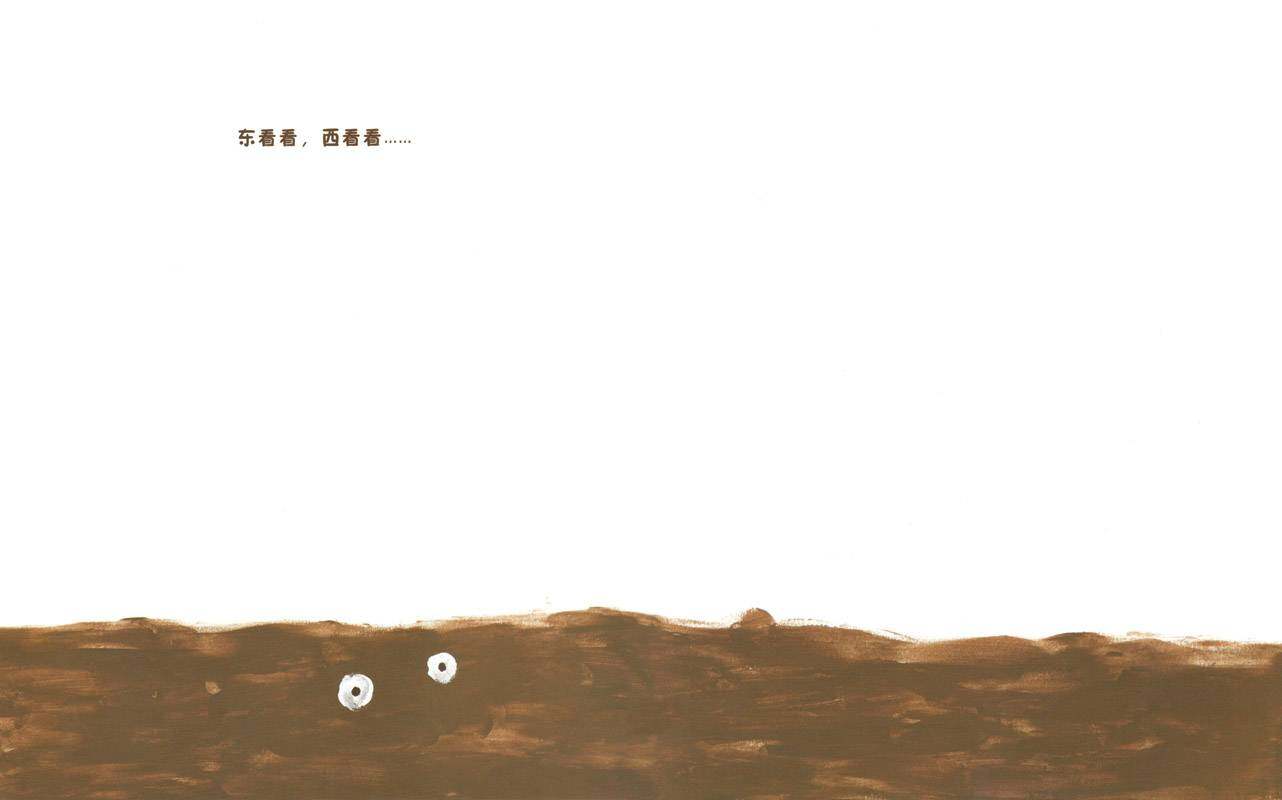 小泥人绘本故事第2页