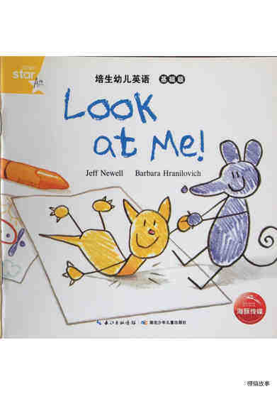 Look at Me!