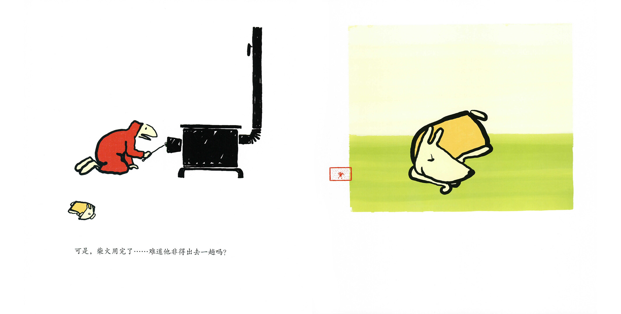 暴风雨夜绘本故事第5页