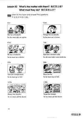 1-062 What's the matter with them?绘本故事第2页