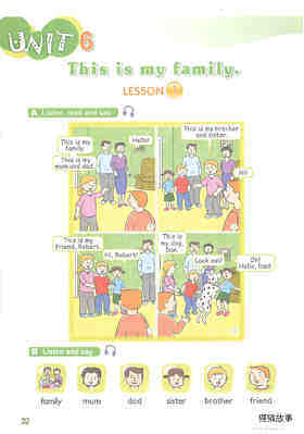 6 This is my family绘本故事第2页