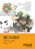 魔法消失了