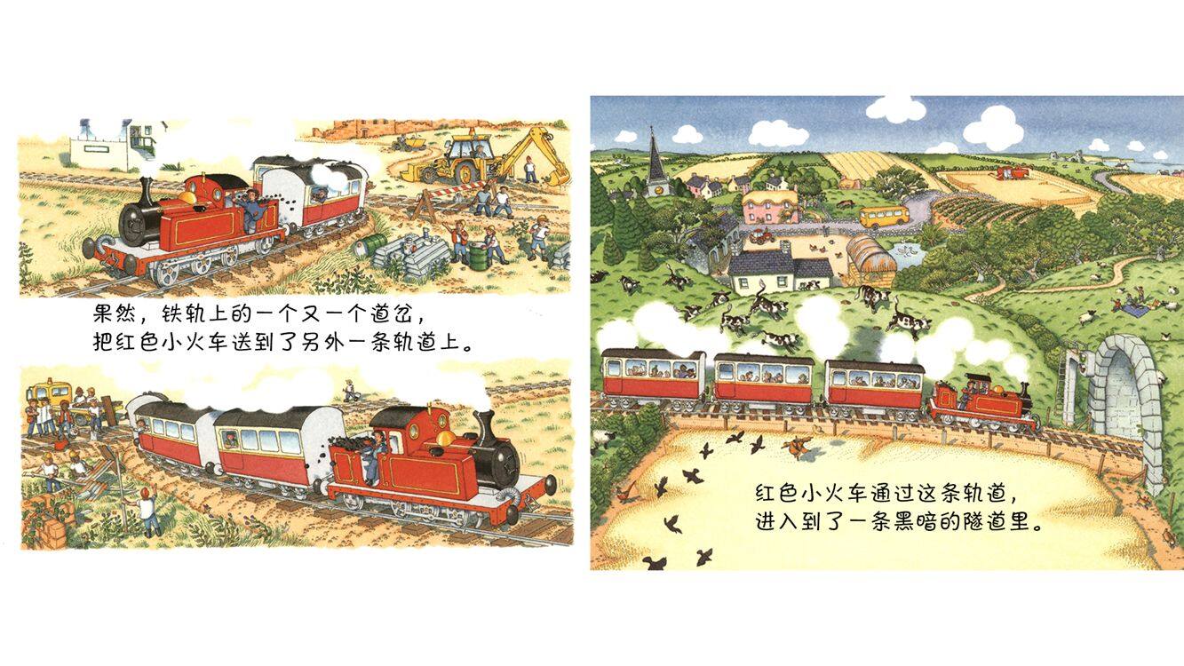 绿灯亮了，快走快走绘本故事第4页