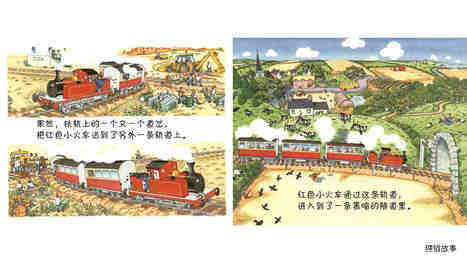 绿灯亮了，快走快走绘本故事第4页