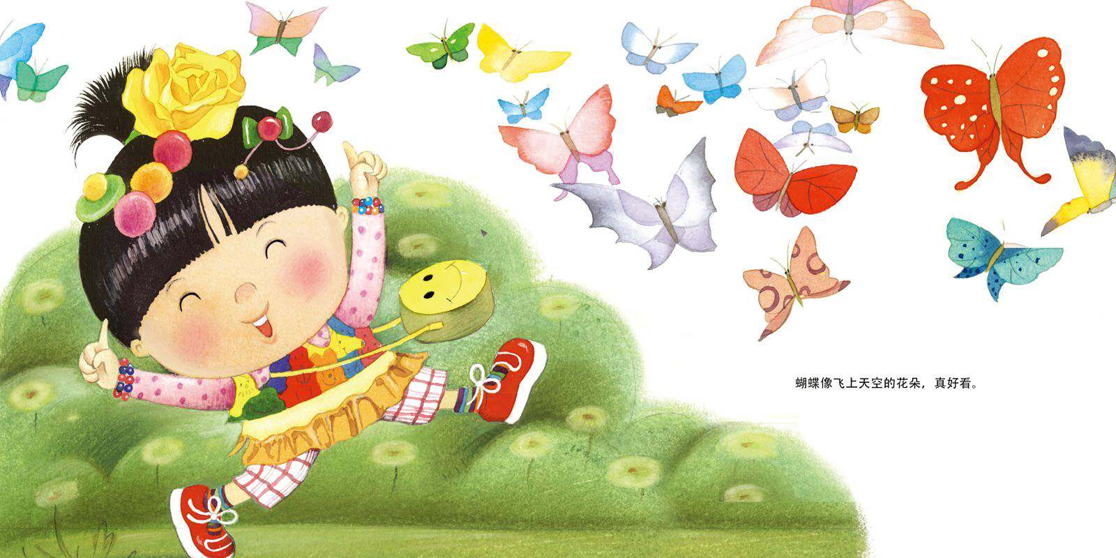 勇敢的蝴蝶绘本故事第2页