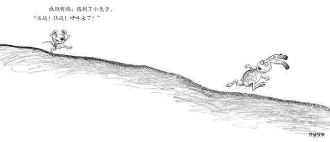 咕咚绘本故事第3页