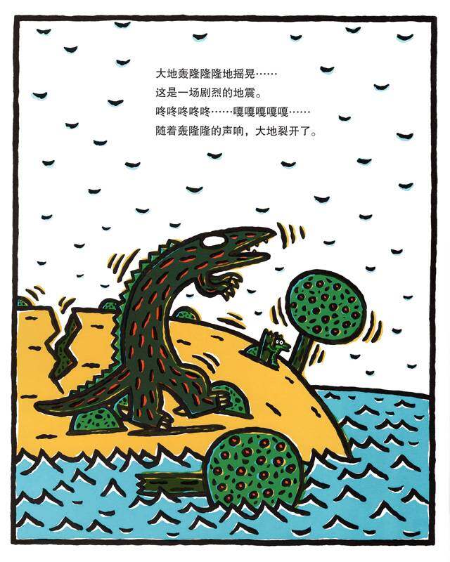 遇到你，真好绘本故事第4页