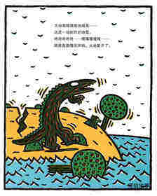 遇到你，真好绘本故事第4页