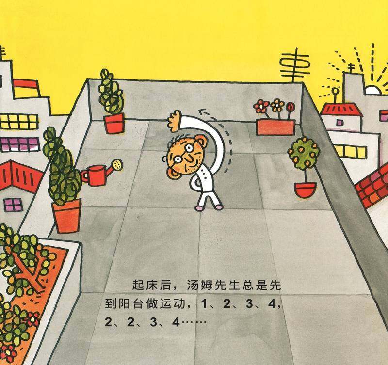 快乐工作·汤姆的服装店绘本故事第3页