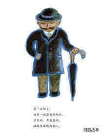 绅士的雨伞绘本故事第2页