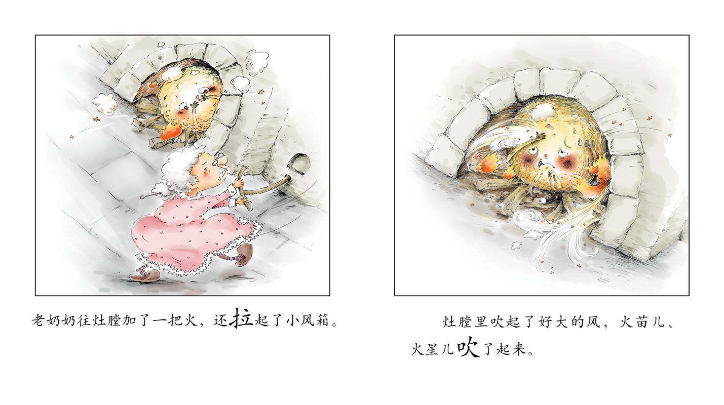 早期阅读系列——月亮掉进烟囱里绘本故事第4页