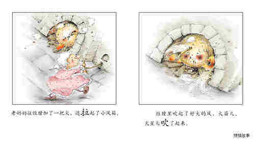 早期阅读系列——月亮掉进烟囱里绘本故事第4页