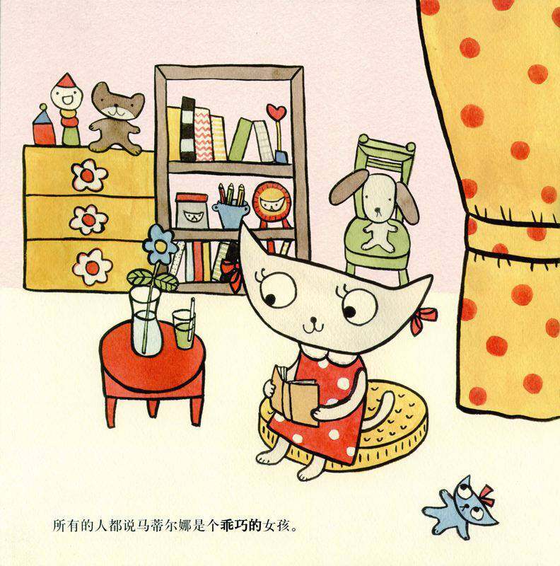 淘气小子乖乖女绘本故事第3页