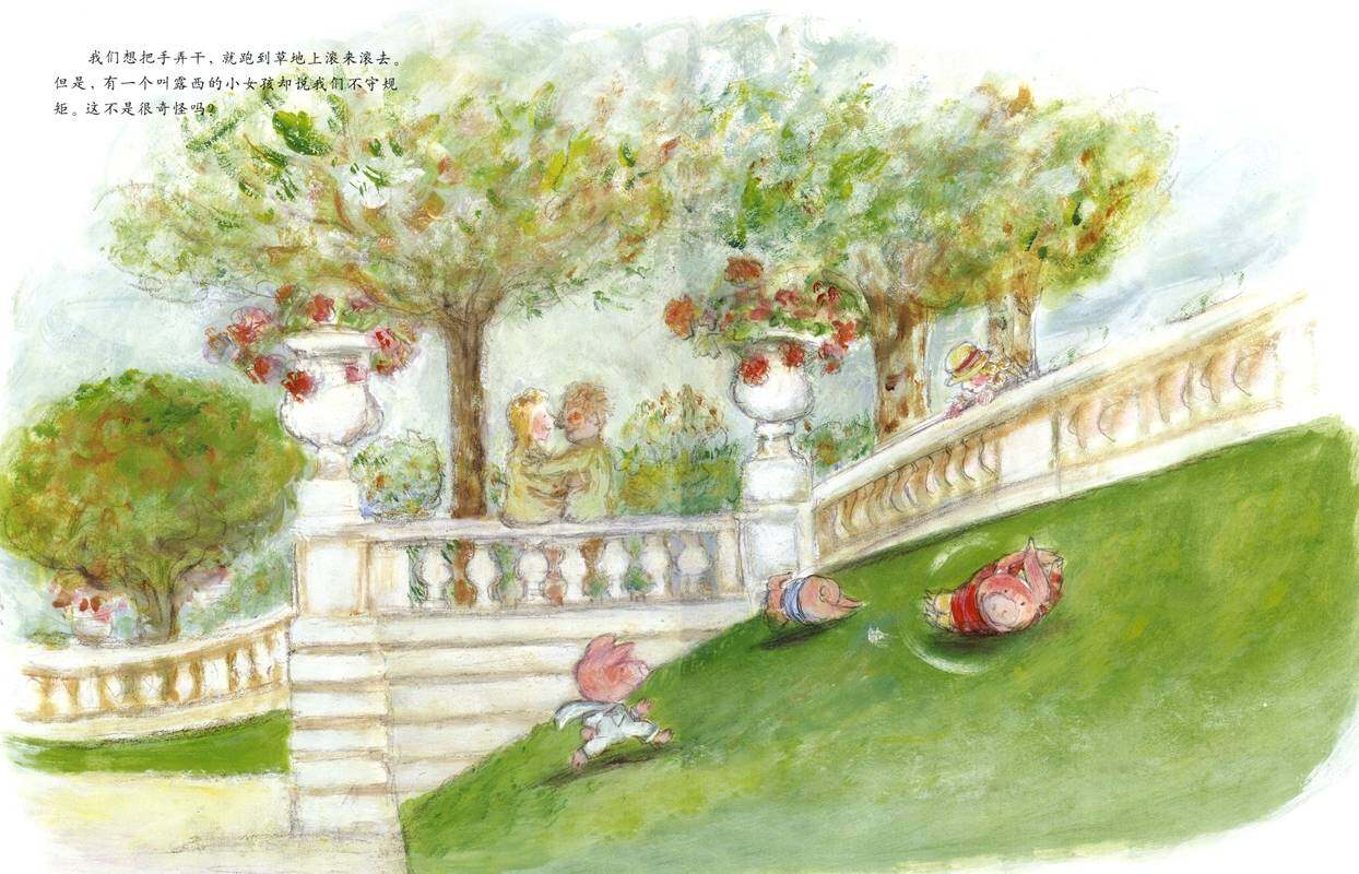 卢森堡公园的一天绘本故事第4页