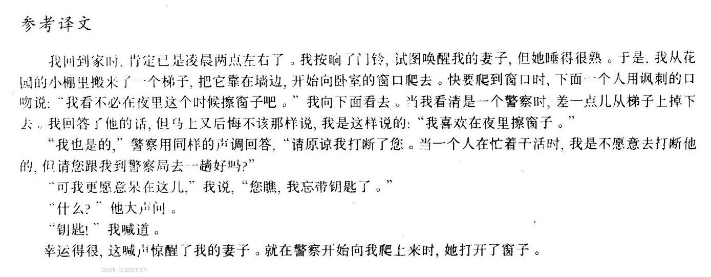 92 Asking for trouble绘本故事第5页