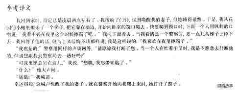 92 Asking for trouble绘本故事第5页