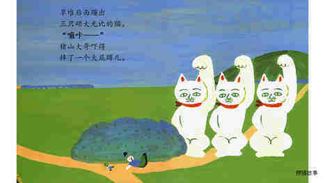 圆白菜小弟的星期天绘本故事第5页