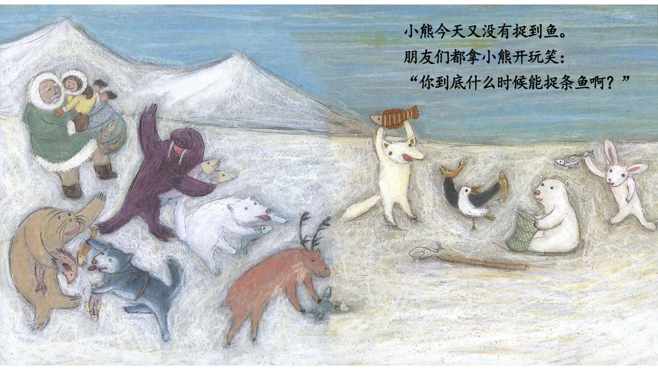 哎哟哎哟，有人吗？绘本故事第3页