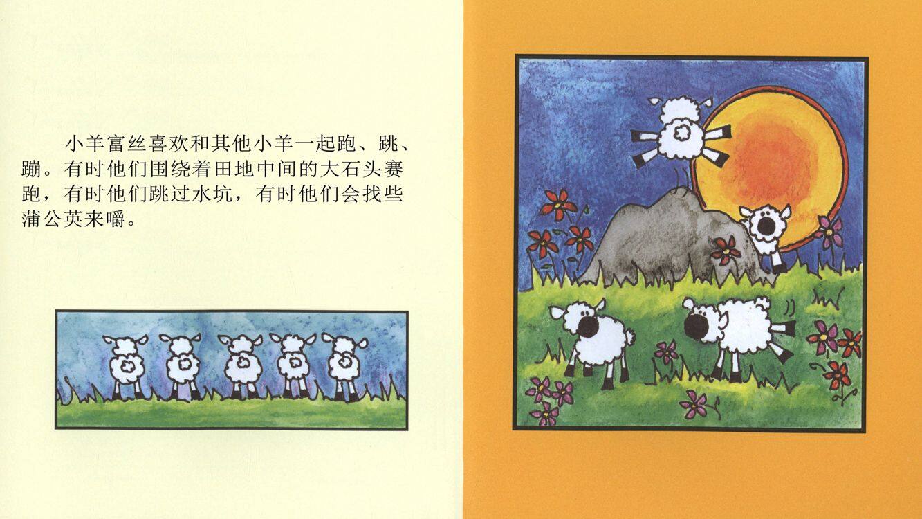 不再害怕和妈妈分开绘本故事第3页